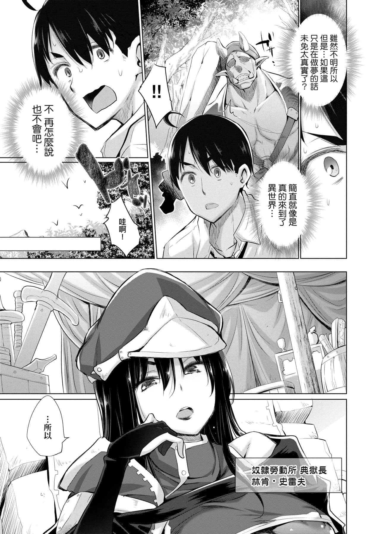 [宫野金太郎]异世界穿越后获得作弊能力看得见女生自慰幻想的我靠这个当武器拯救瞭世界![中文][宫野金太郎]异世界で女の子のオナネタが见える能力を手に入れた俺がそれだけを武器に世界を救う!异世界穿越后获得作弊能力看得见女生自慰幻想的我靠这个当武器拯救瞭世界![黑条修正][单行本][未来数位中文]