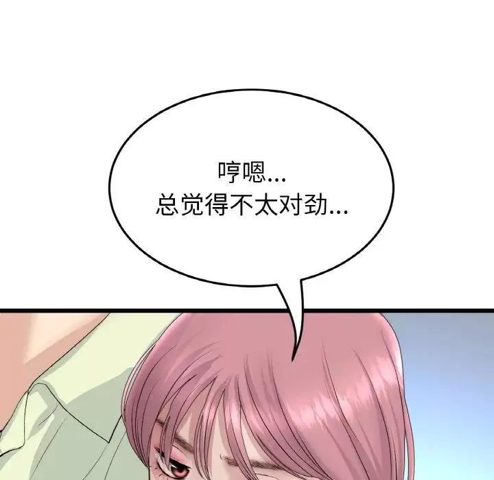 当初恋变成继母-第38话 - 图片 45