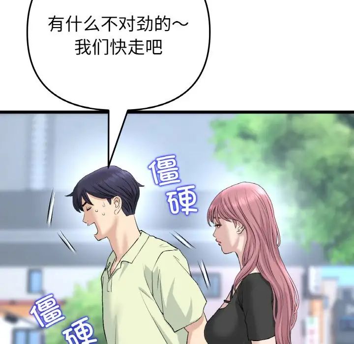 当初恋变成继母第38话