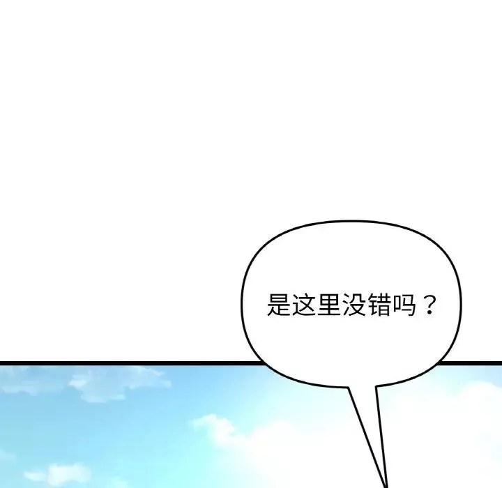 當初戀變成繼母第38話