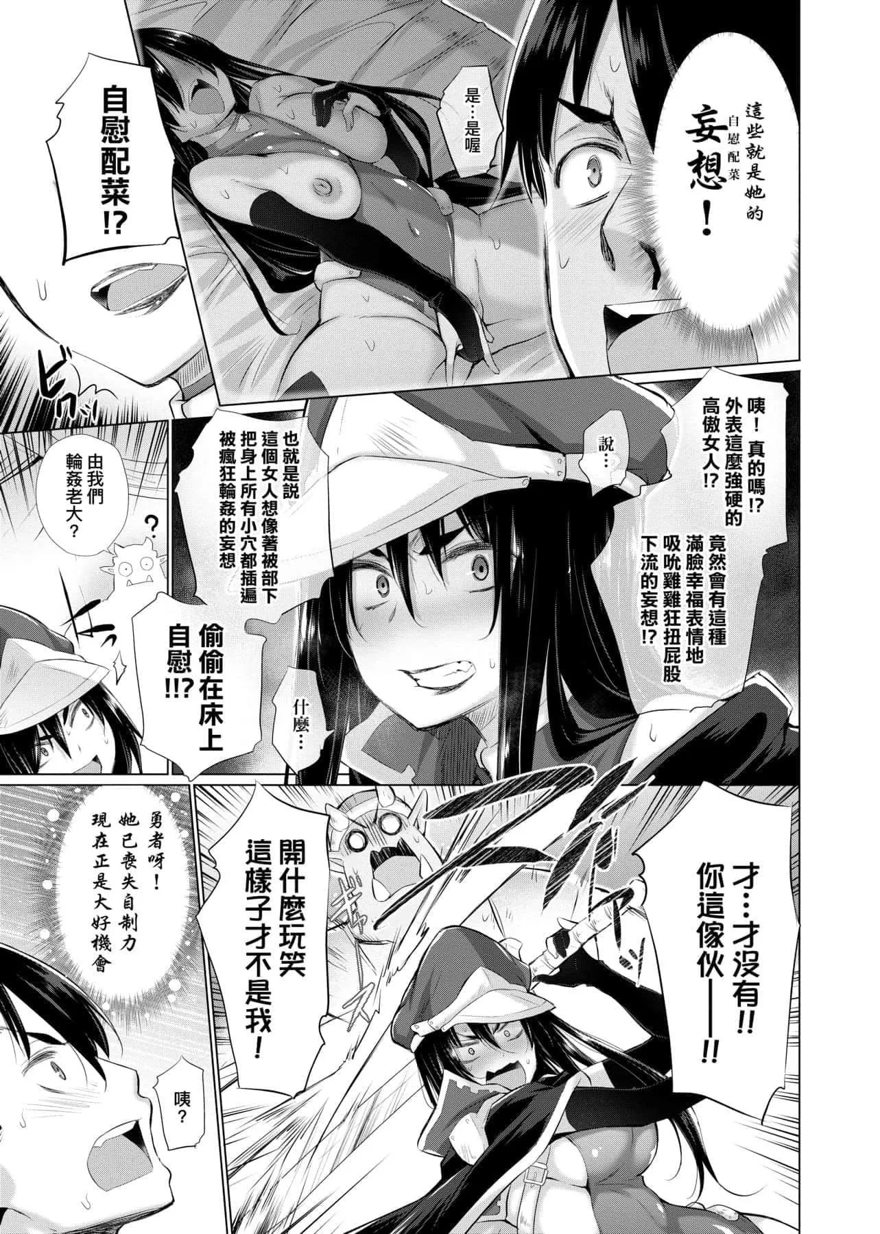 [宫野金太郎]异世界穿越后获得作弊能力看得见女生自慰幻想的我靠这个当武器拯救瞭世界![中文]-[宫野金太郎]异世界で女の子のオナネタが见える能力を手に入れた俺がそれだけを武器に世界を救う!异世界穿越后获得作弊能力看得见女生自慰幻想的我靠这个当武器拯救瞭世界![黑条修正][单行本][未来数位中文] - 图片 20