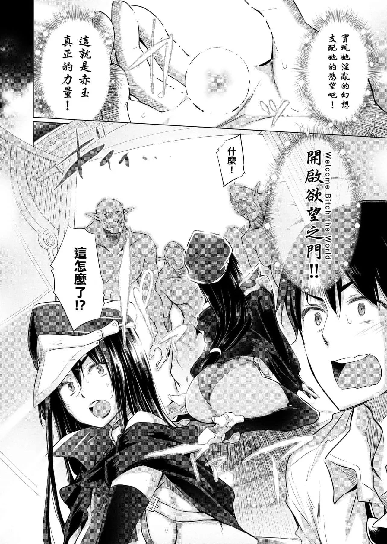 [宫野金太郎]异世界穿越后获得作弊能力看得见女生自慰幻想的我靠这个当武器拯救瞭世界![中文]-[宫野金太郎]异世界で女の子のオナネタが见える能力を手に入れた俺がそれだけを武器に世界を救う!异世界穿越后获得作弊能力看得见女生自慰幻想的我靠这个当武器拯救瞭世界![黑条修正][单行本][未来数位中文] - 图片 21