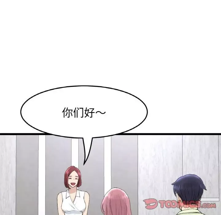 當初戀變成繼母第38話