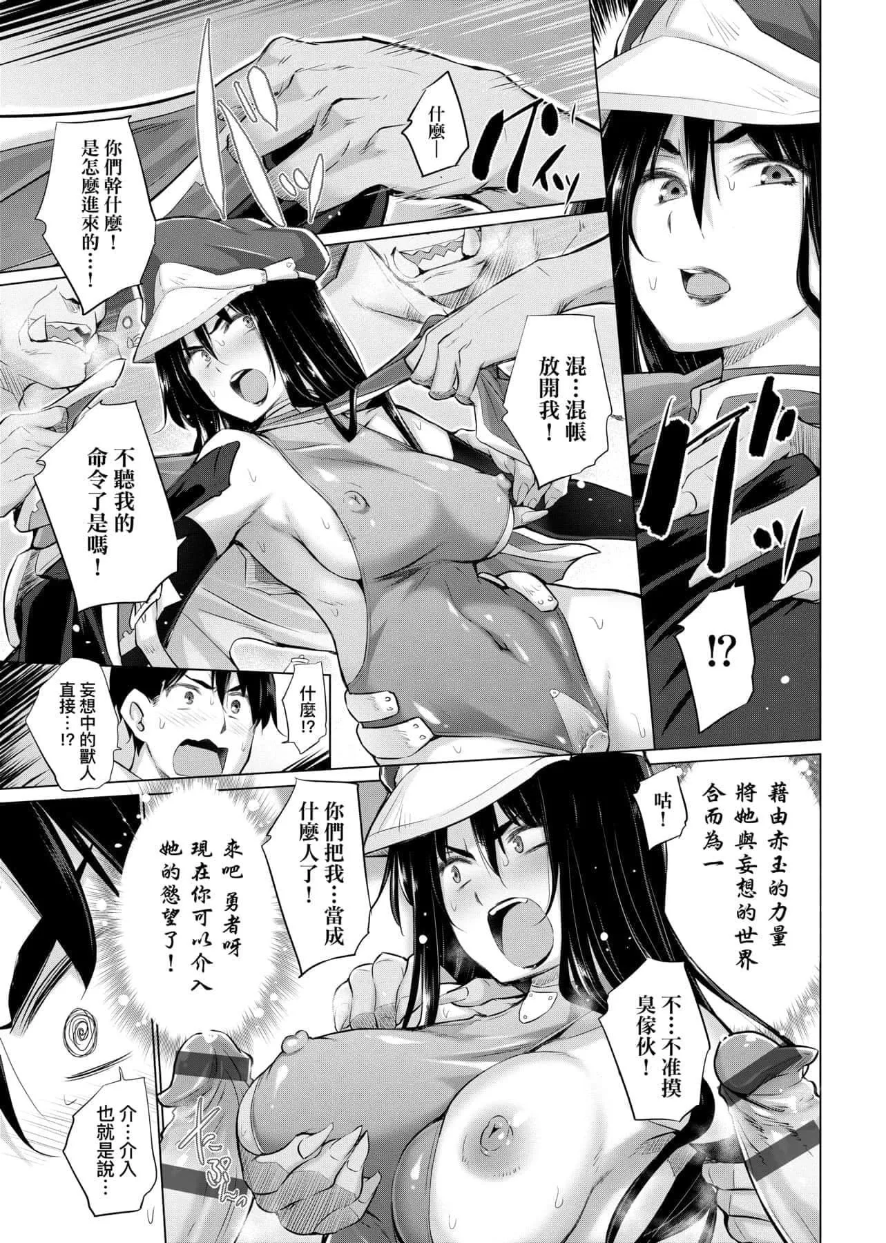 [宫野金太郎]异世界穿越后获得作弊能力看得见女生自慰幻想的我靠这个当武器拯救瞭世界![中文]-[宫野金太郎]异世界で女の子のオナネタが见える能力を手に入れた俺がそれだけを武器に世界を救う!异世界穿越后获得作弊能力看得见女生自慰幻想的我靠这个当武器拯救瞭世界![黑条修正][单行本][未来数位中文] - 图片 22