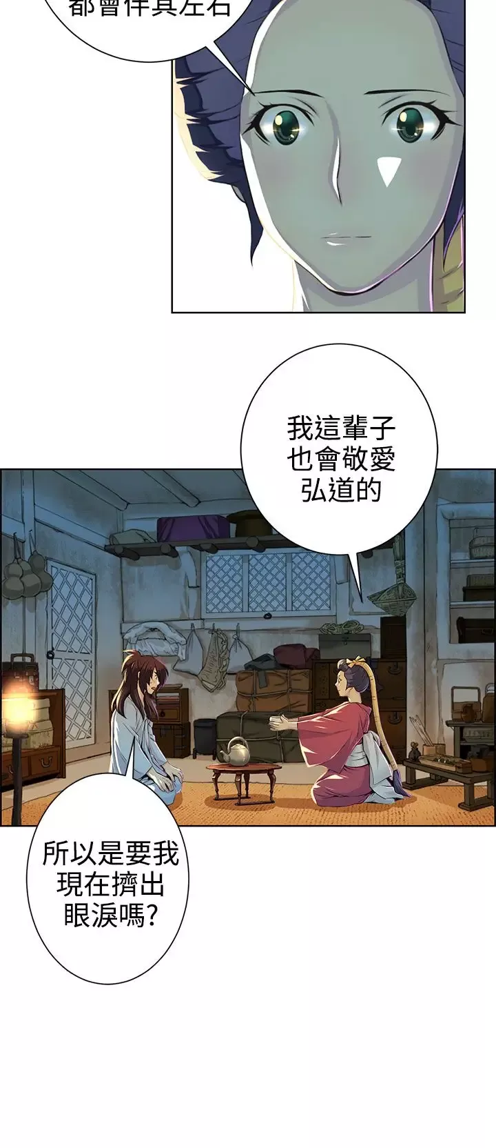 赤花笑第31话