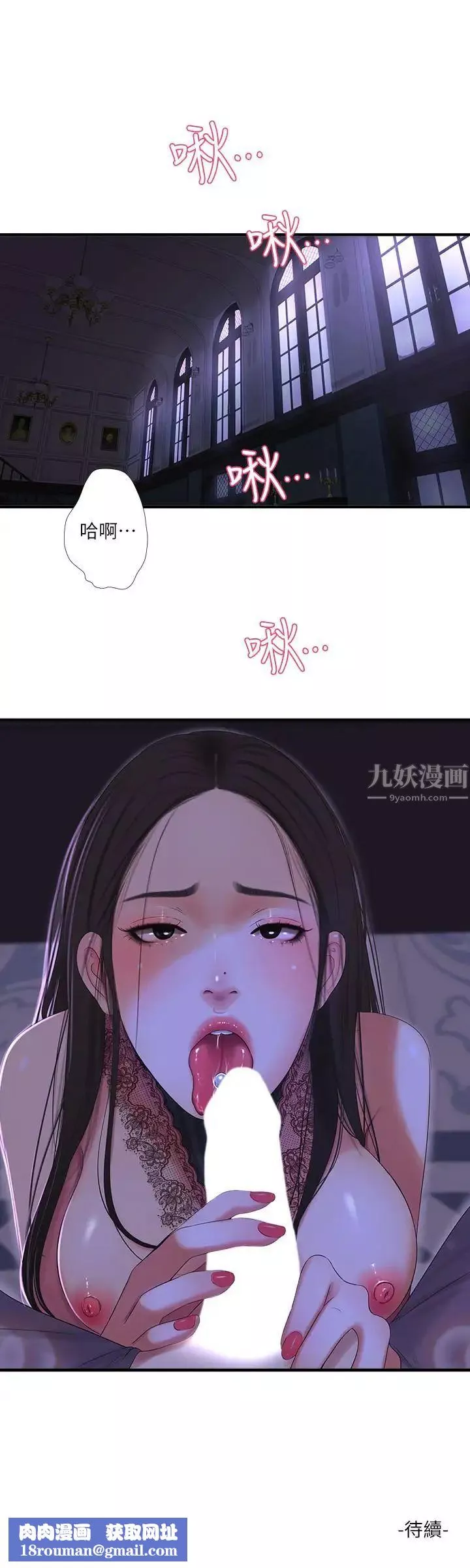 親家四姊妹第19話-小姨子的真實身份