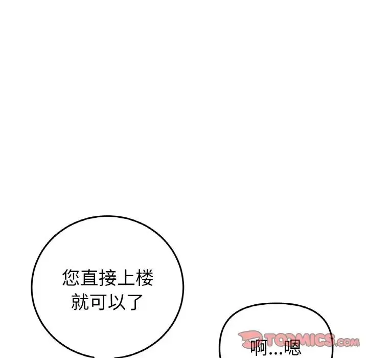 当初恋变成继母-第38话 - 图片 68