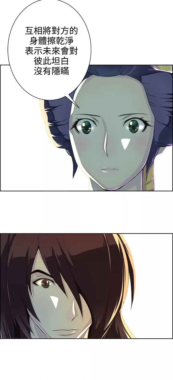 赤花笑第31话