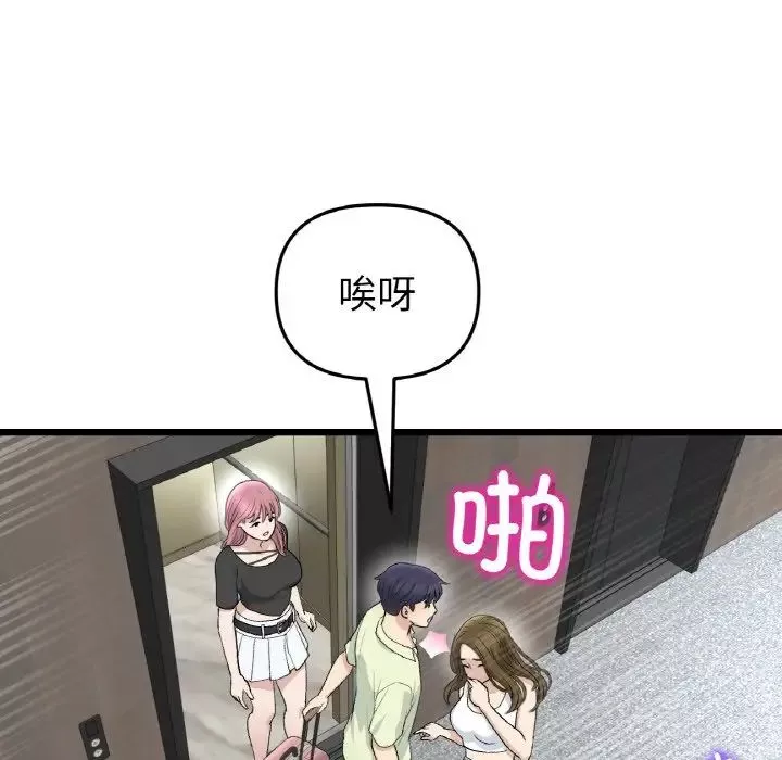當初戀變成繼母第38話