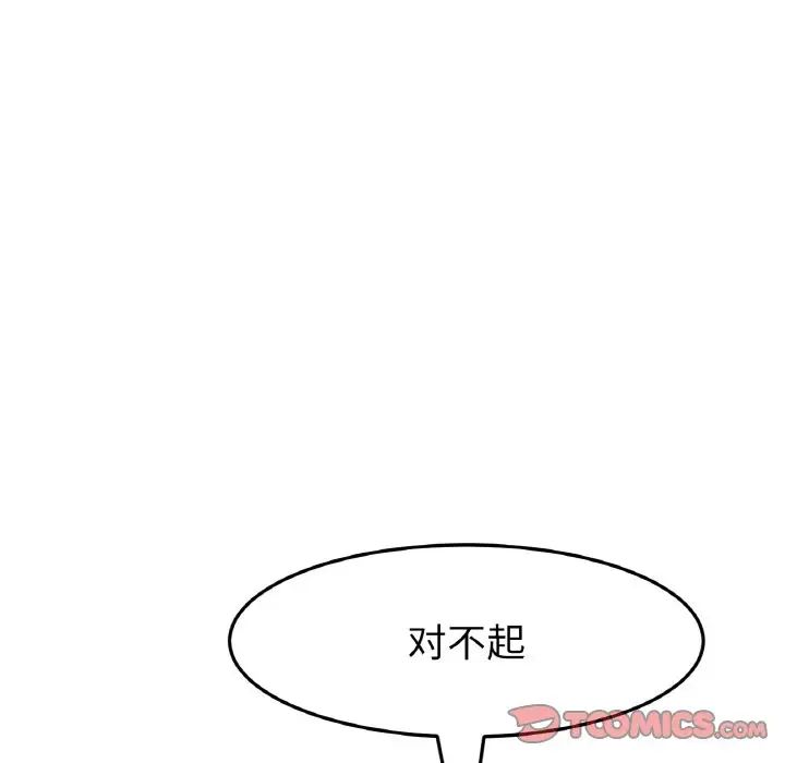 当初恋变成继母第38话