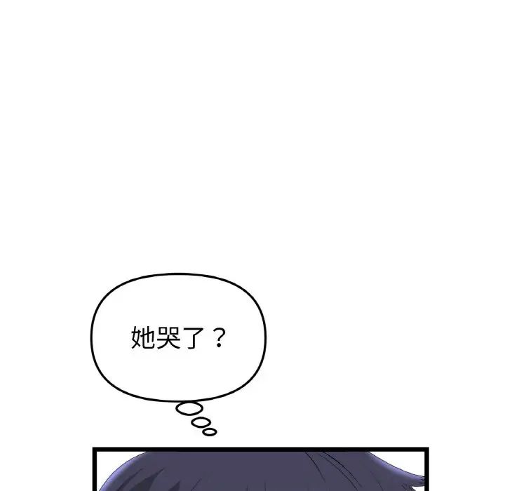 当初恋变成继母第38话