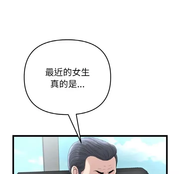 当初恋变成继母-第38话 - 图片 88