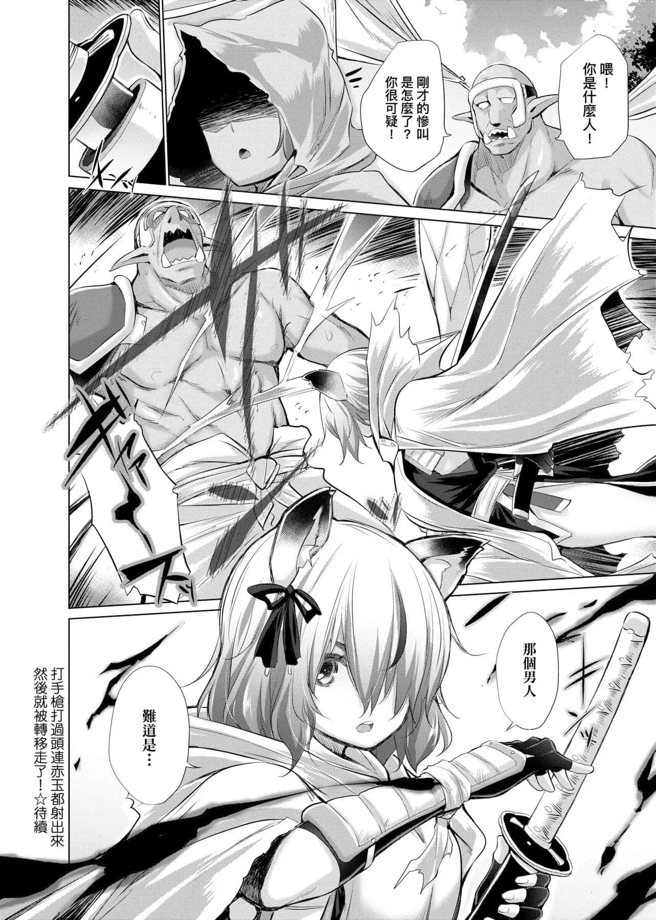 [宫野金太郎]异世界穿越后获得作弊能力看得见女生自慰幻想的我靠这个当武器拯救瞭世界![中文]-[宫野金太郎]异世界で女の子のオナネタが见える能力を手に入れた俺がそれだけを武器に世界を救う!异世界穿越后获得作弊能力看得见女生自慰幻想的我靠这个当武器拯救瞭世界![黑条修正][单行本][未来数位中文] - 图片 33