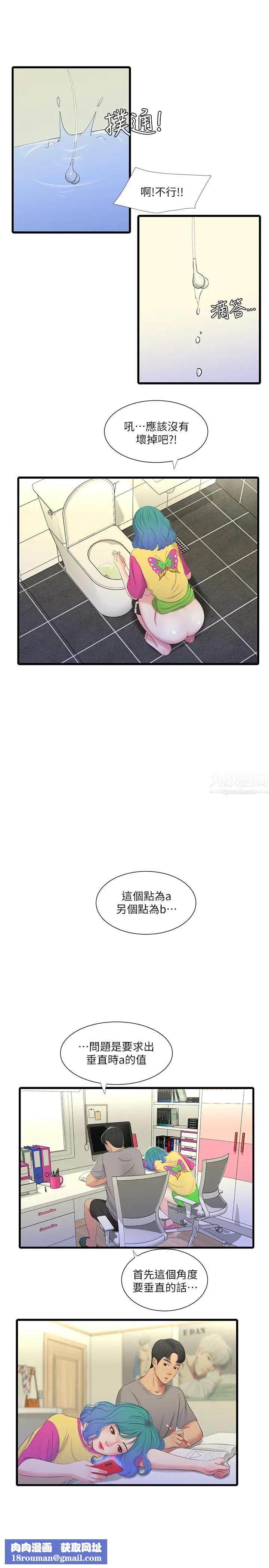 亲家四姊妹第20话-小姨子是母狗