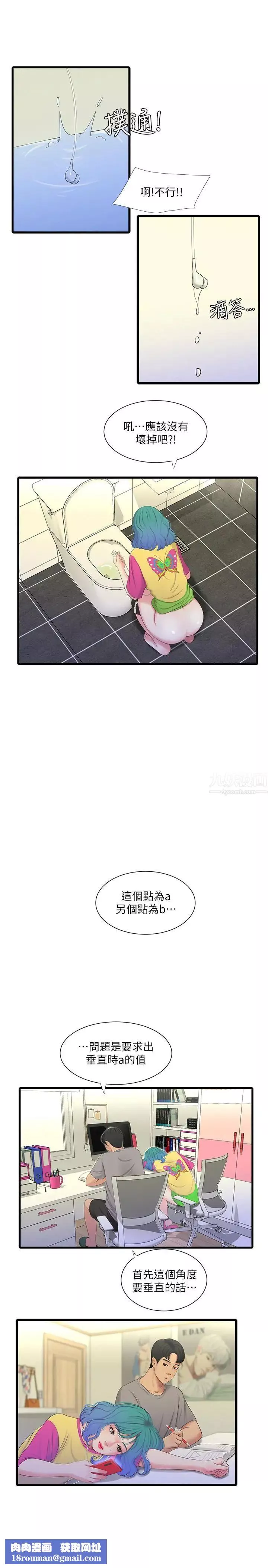 親家四姊妹第20話-小姨子是母狗