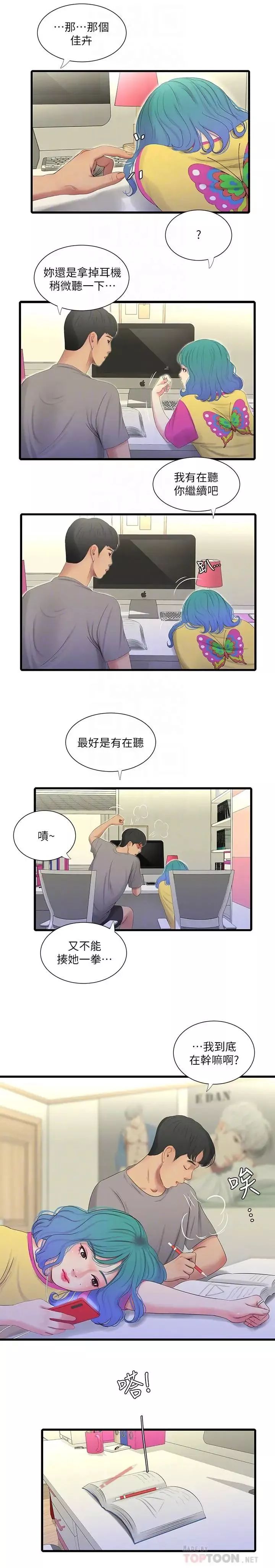 親家四姊妹第20話-小姨子是母狗
