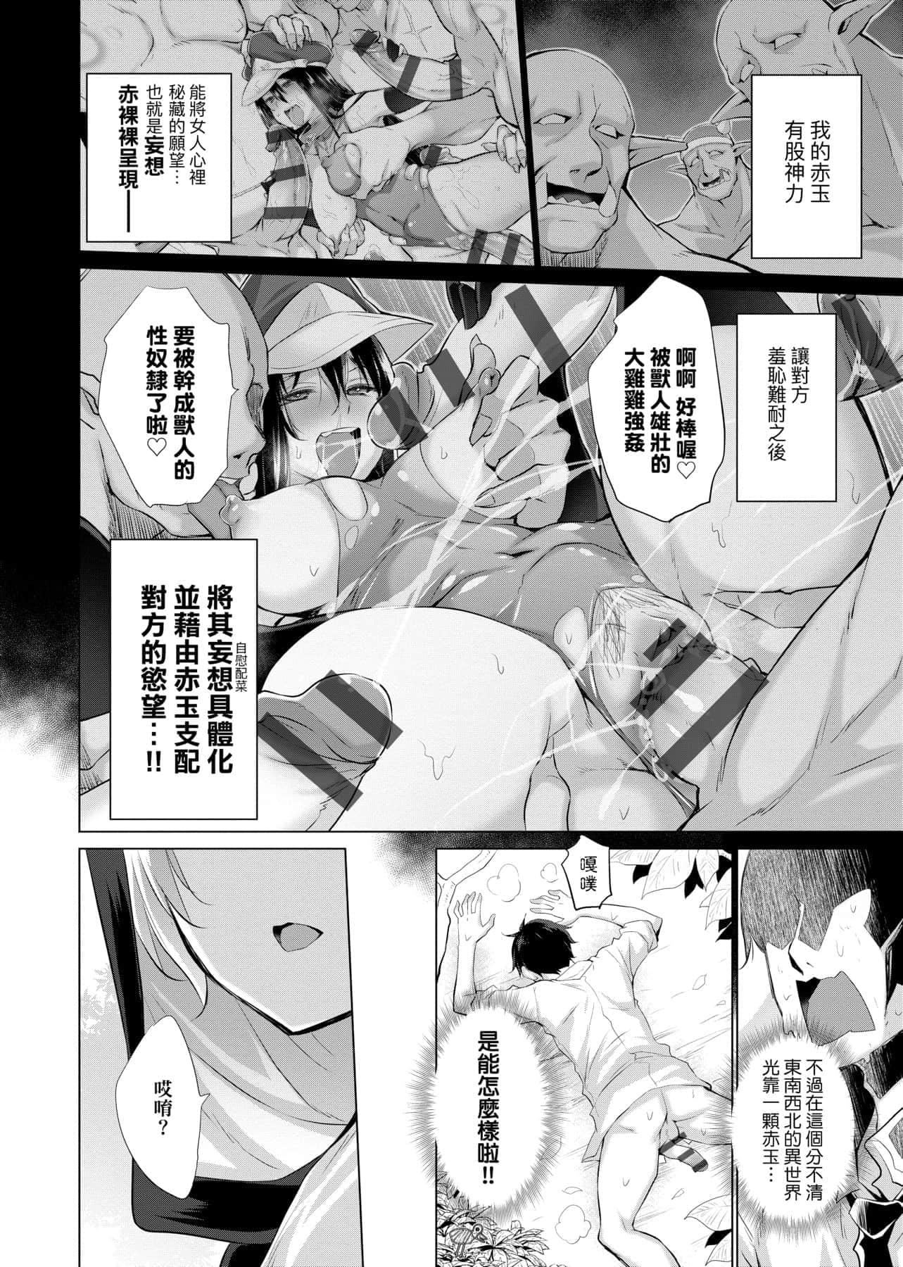 [宫野金太郎]异世界穿越后获得作弊能力看得见女生自慰幻想的我靠这个当武器拯救瞭世界![中文][宫野金太郎]异世界で女の子のオナネタが见える能力を手に入れた俺がそれだけを武器に世界を救う!异世界穿越后获得作弊能力看得见女生自慰幻想的我靠这个当武器拯救瞭世界![黑条修正][单行本][未来数位中文]