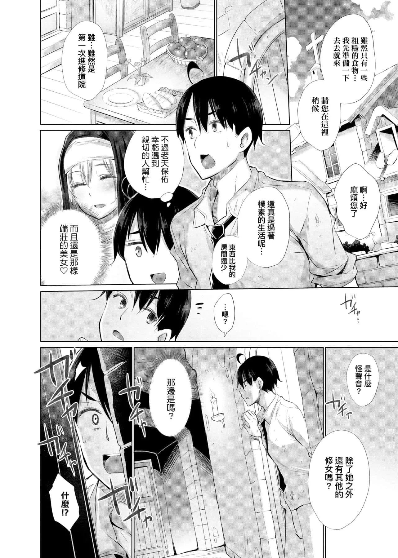 [宫野金太郎]异世界穿越后获得作弊能力看得见女生自慰幻想的我靠这个当武器拯救瞭世界![中文]-[宫野金太郎]异世界で女の子のオナネタが见える能力を手に入れた俺がそれだけを武器に世界を救う!异世界穿越后获得作弊能力看得见女生自慰幻想的我靠这个当武器拯救瞭世界![黑条修正][单行本][未来数位中文] - 图片 37