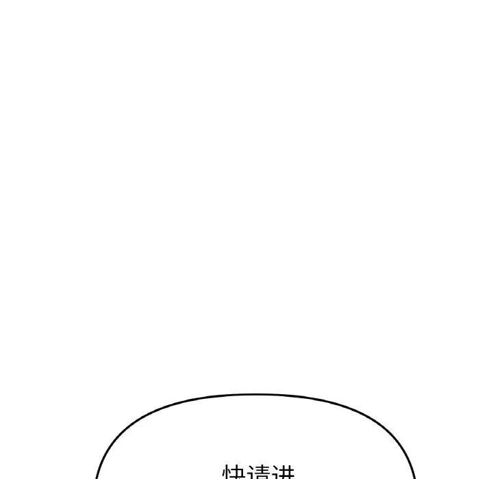 当初恋变成继母第38话