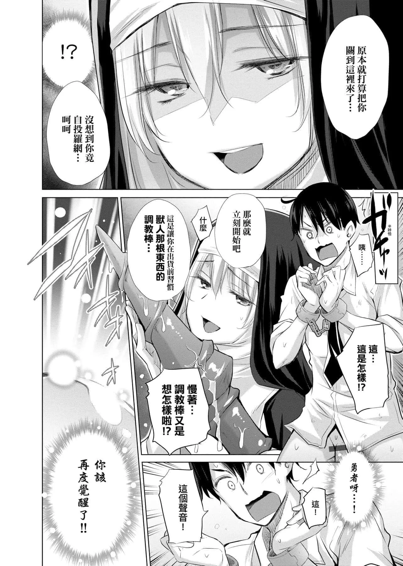 [宫野金太郎]异世界穿越后获得作弊能力看得见女生自慰幻想的我靠这个当武器拯救瞭世界![中文]-[宫野金太郎]异世界で女の子のオナネタが见える能力を手に入れた俺がそれだけを武器に世界を救う!异世界穿越后获得作弊能力看得见女生自慰幻想的我靠这个当武器拯救瞭世界![黑条修正][单行本][未来数位中文] - 图片 39