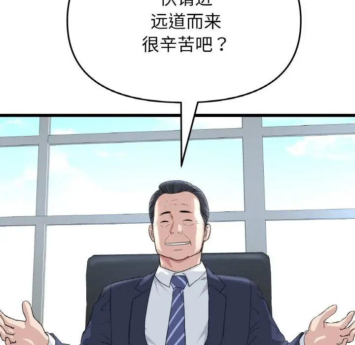 当初恋变成继母第38话