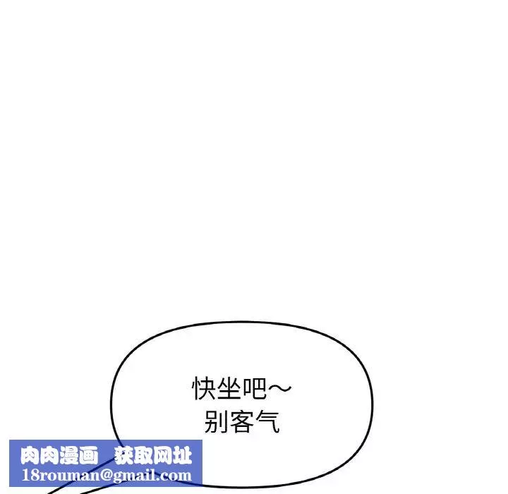 当初恋变成继母-第38话 - 图片 99