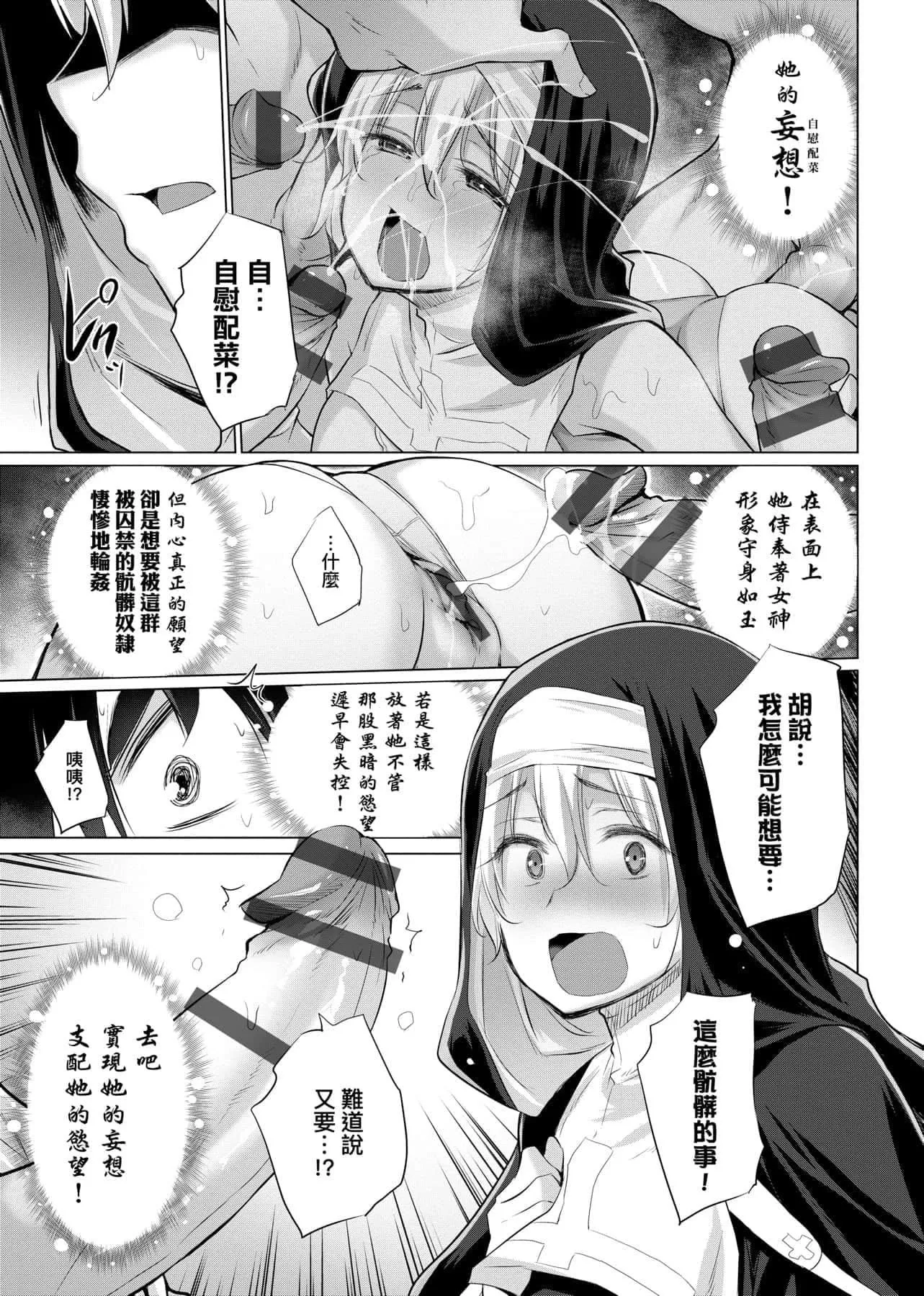 [宫野金太郎]异世界穿越后获得作弊能力看得见女生自慰幻想的我靠这个当武器拯救瞭世界![中文]-[宫野金太郎]异世界で女の子のオナネタが见える能力を手に入れた俺がそれだけを武器に世界を救う!异世界穿越后获得作弊能力看得见女生自慰幻想的我靠这个当武器拯救瞭世界![黑条修正][单行本][未来数位中文] - 图片 42