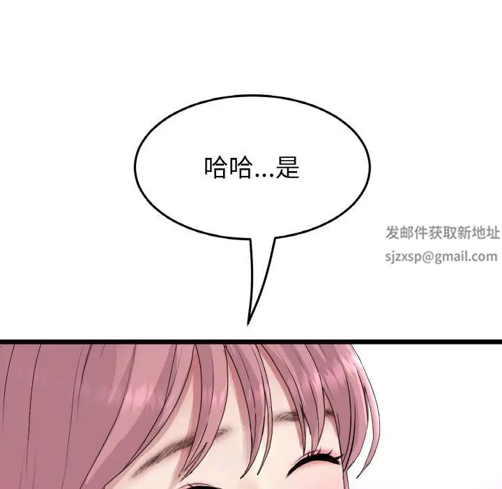 当初恋变成继母第38话