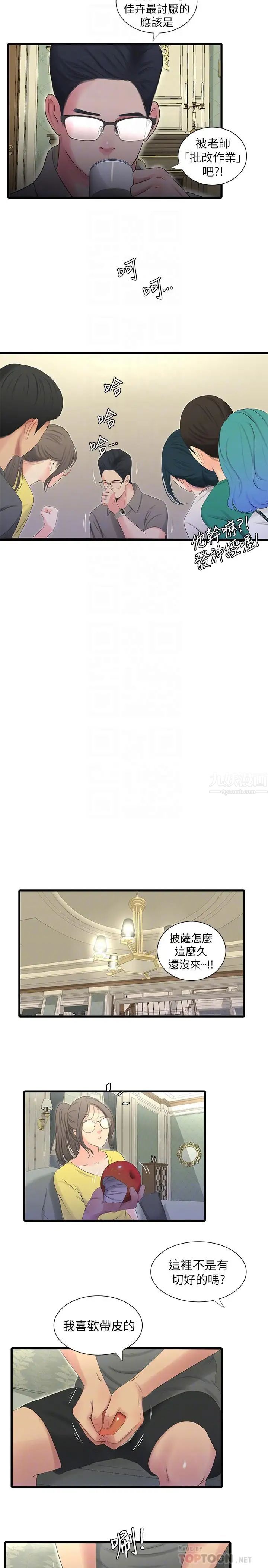 亲家四姊妹第21话-佳卉动心了?