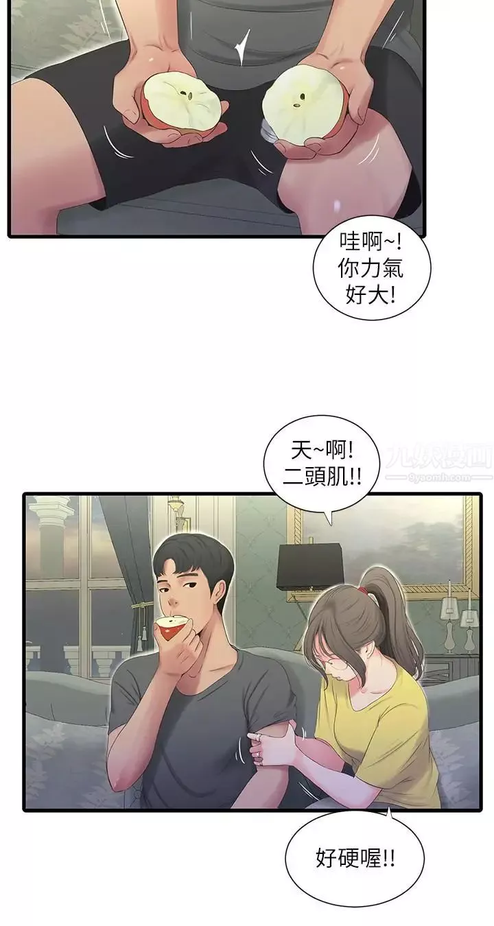 亲家四姊妹-第21话-佳卉动心了？ - 图片 7