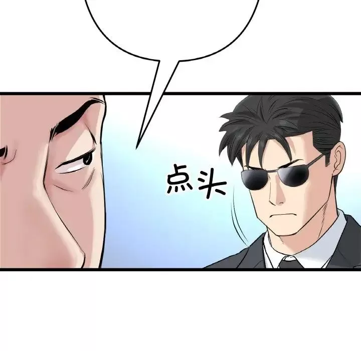 當初戀變成繼母第38話