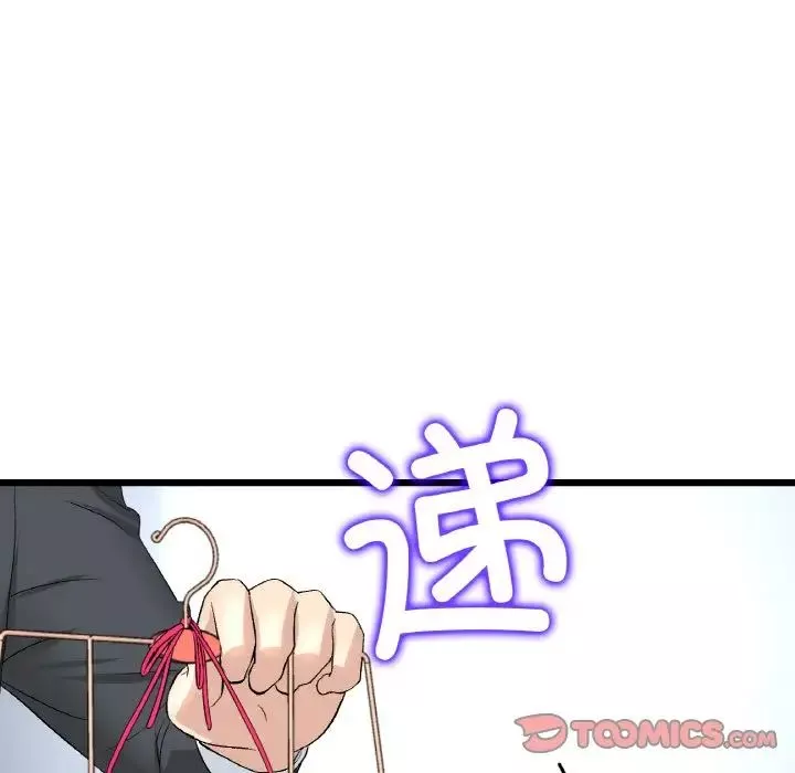 當初戀變成繼母第38話