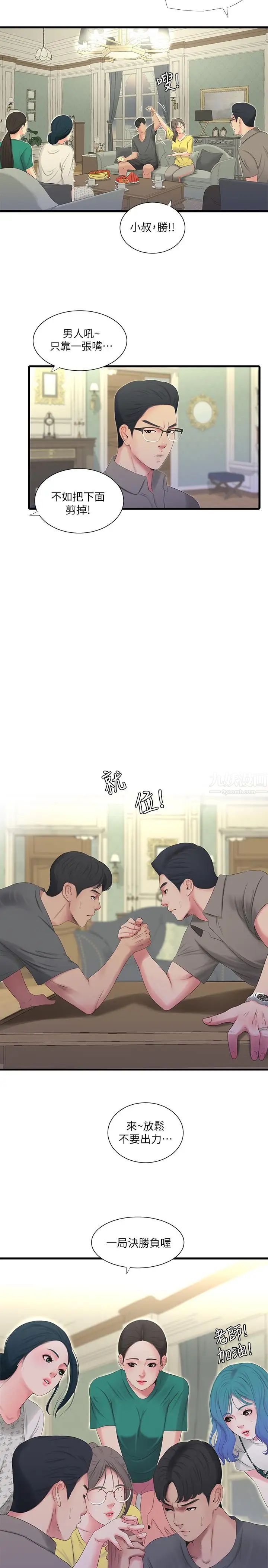 亲家四姊妹第21话-佳卉动心了？