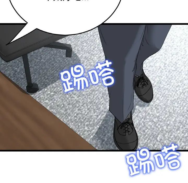 当初恋变成继母第38话