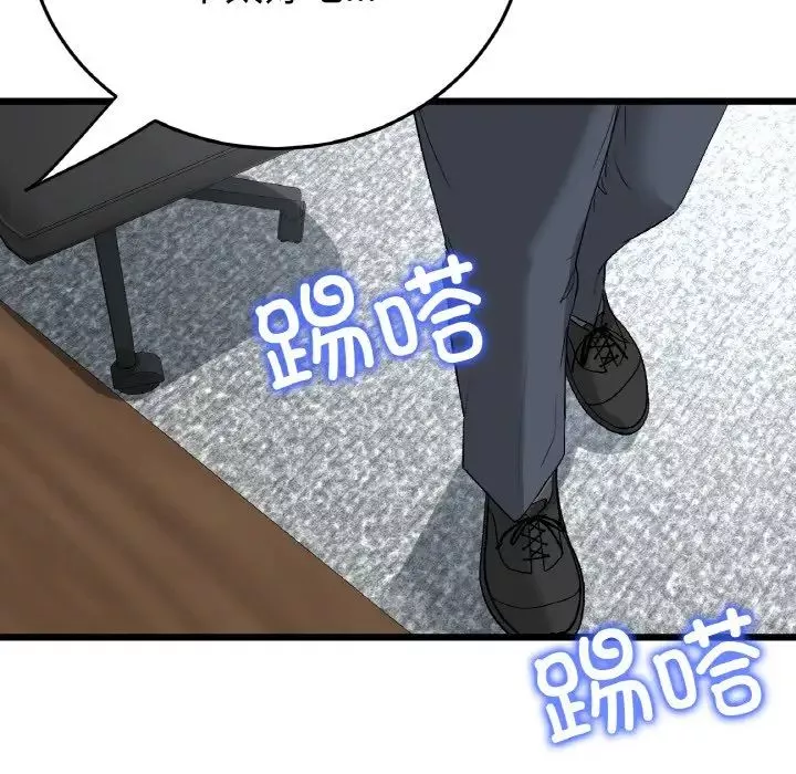 當初戀變成繼母第38話