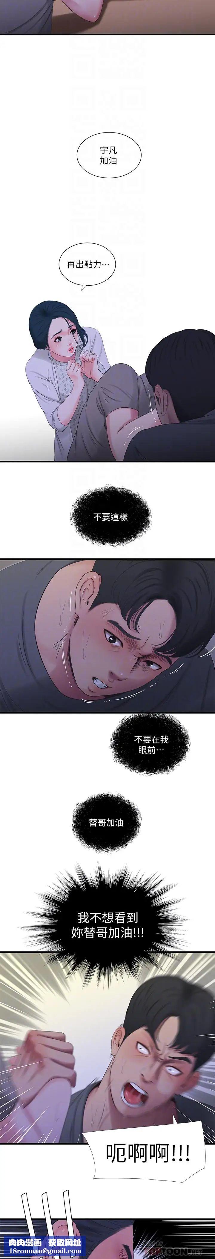 亲家四姊妹第21话-佳卉动心了？