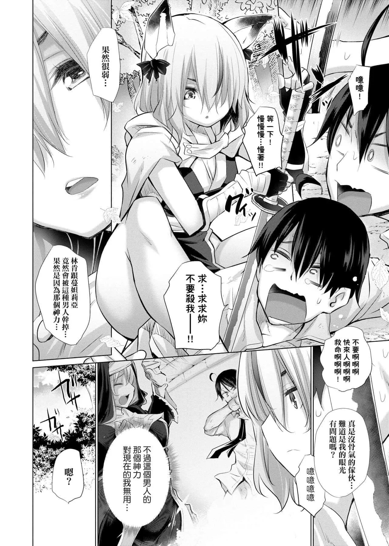 [宫野金太郎]异世界穿越后获得作弊能力看得见女生自慰幻想的我靠这个当武器拯救瞭世界![中文]-[宫野金太郎]异世界で女の子のオナネタが见える能力を手に入れた俺がそれだけを武器に世界を救う!异世界穿越后获得作弊能力看得见女生自慰幻想的我靠这个当武器拯救瞭世界![黑条修正][单行本][未来数位中文] - 图片 51