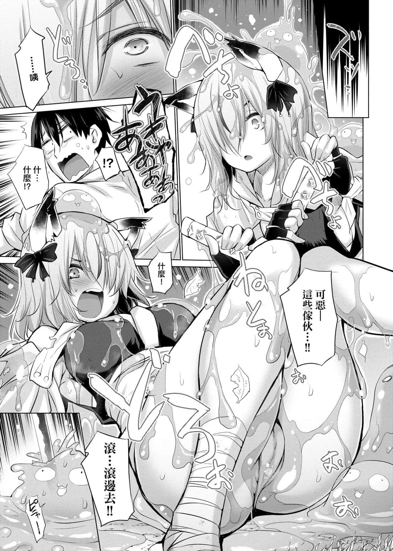 [宫野金太郎]异世界穿越后获得作弊能力看得见女生自慰幻想的我靠这个当武器拯救瞭世界![中文]-[宫野金太郎]异世界で女の子のオナネタが见える能力を手に入れた俺がそれだけを武器に世界を救う!异世界穿越后获得作弊能力看得见女生自慰幻想的我靠这个当武器拯救瞭世界![黑条修正][单行本][未来数位中文] - 图片 52