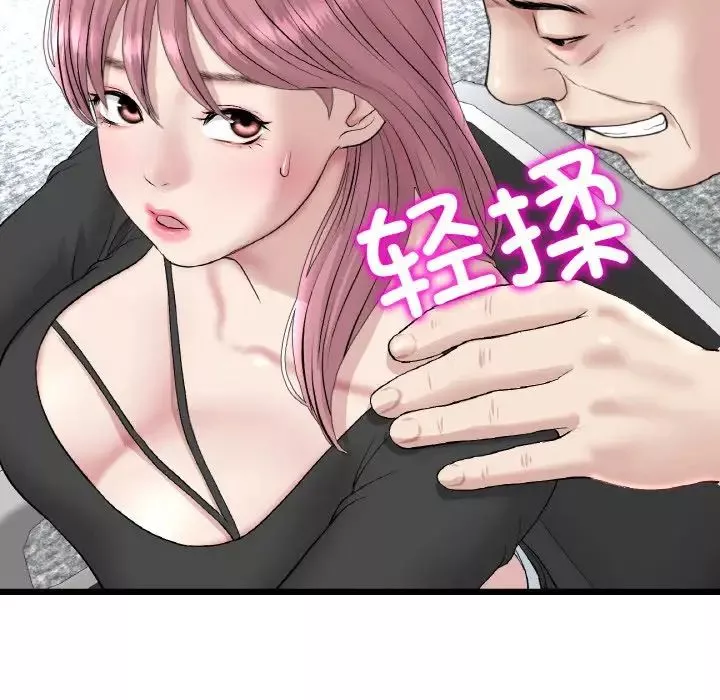 當初戀變成繼母第38話