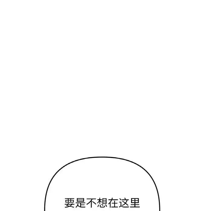 当初恋变成继母-第38话 - 图片 127