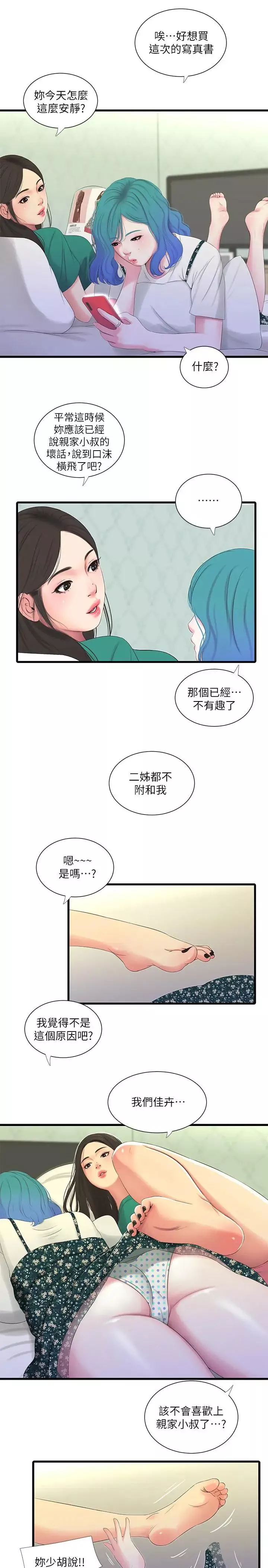 親家四姊妹第21話-佳卉動心了？