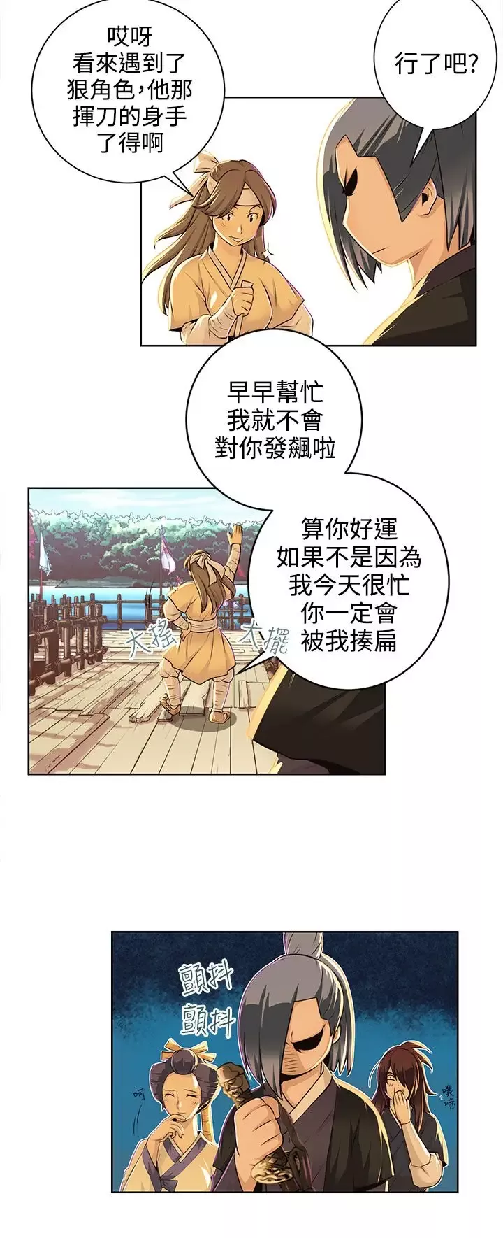 赤花笑-第33话 - 图片 3