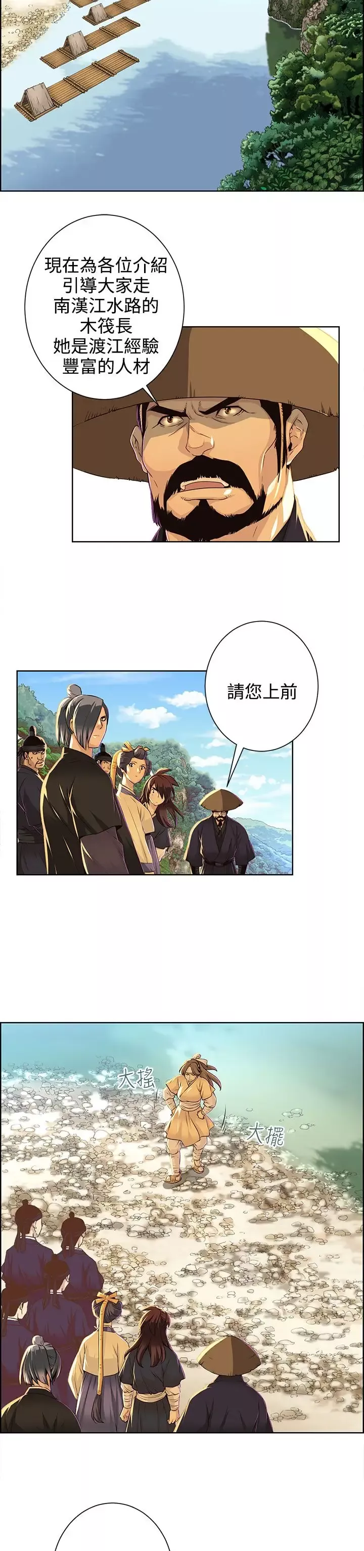 赤花笑-第33话 - 图片 5