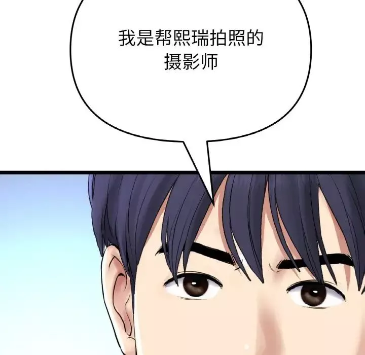 当初恋变成继母-第38话 - 图片 137