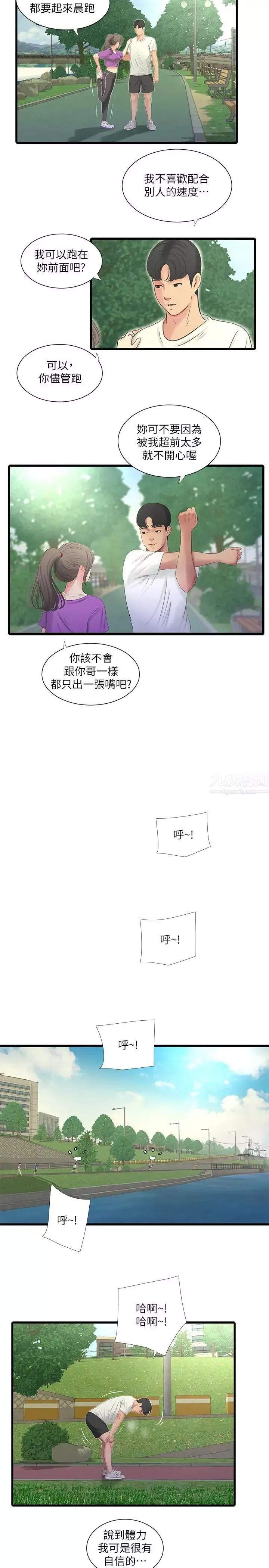 亲家四姊妹-第22话-佳卉柔软的触感 - 图片 5