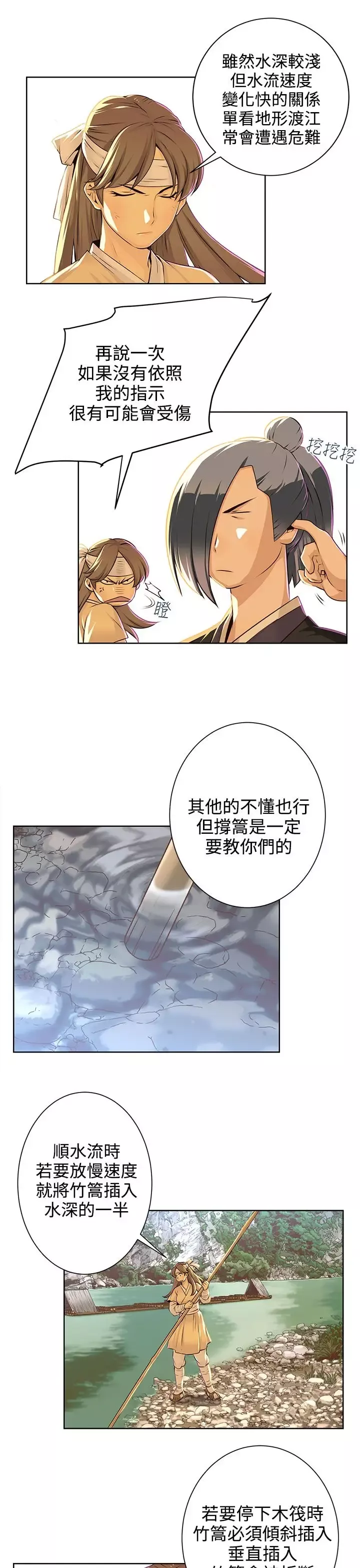 赤花笑-第33话 - 图片 7