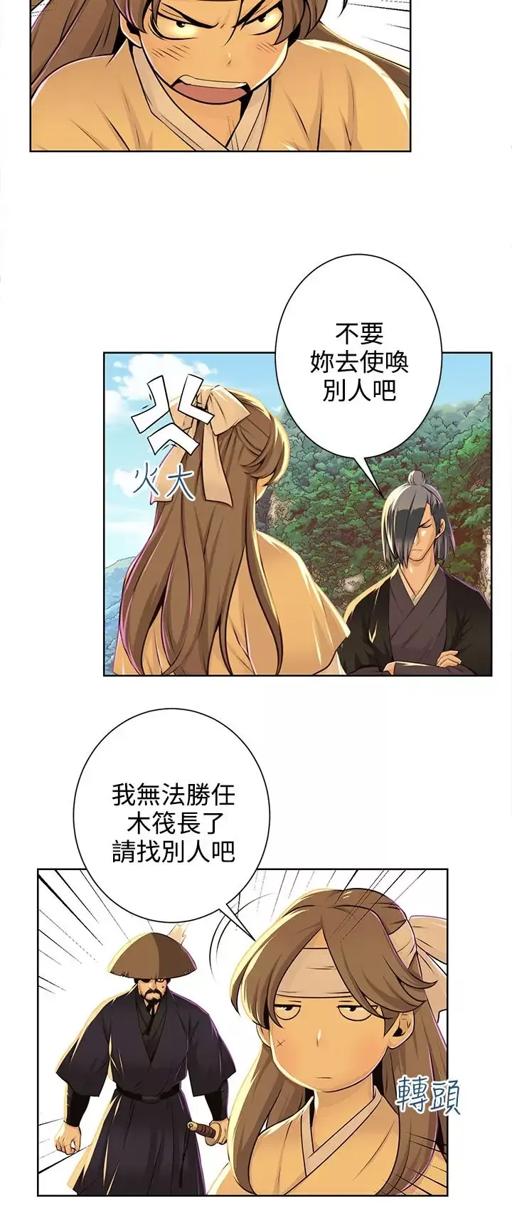 赤花笑-第33话 - 图片 9