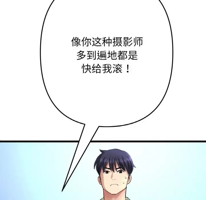 當初戀變成繼母第38話