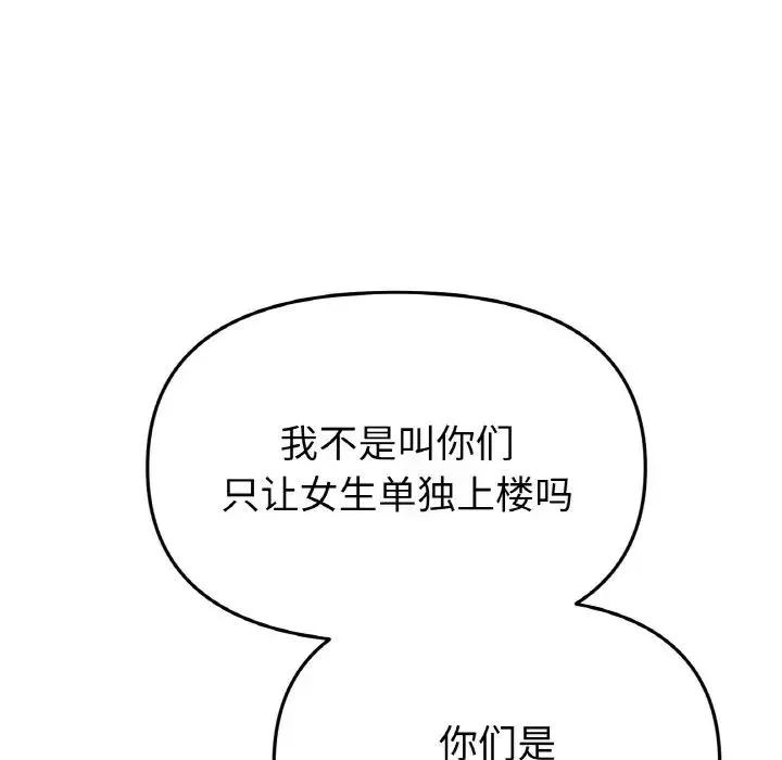 當初戀變成繼母第38話
