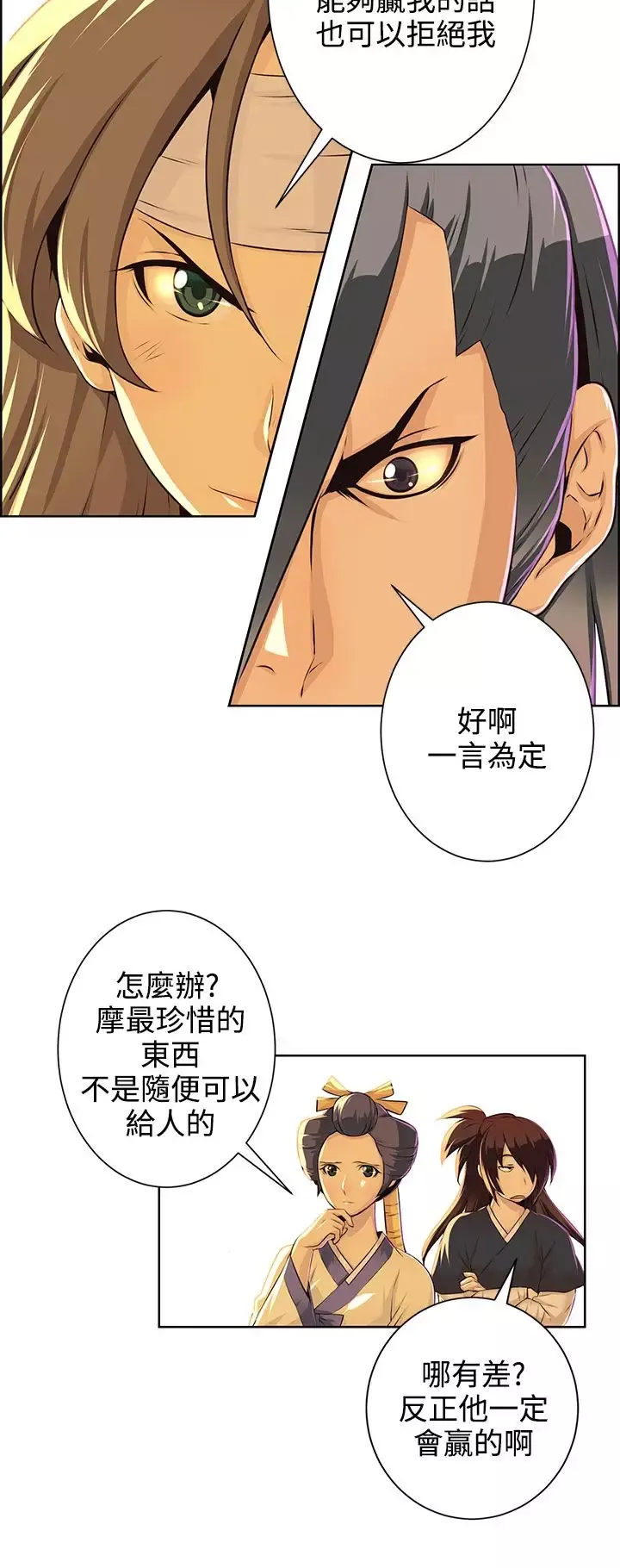 赤花笑-第33话 - 图片 15